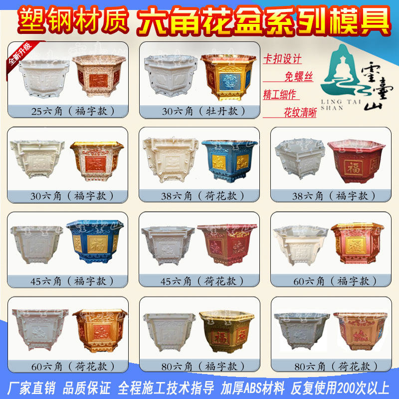 Flower pot mold Pot cement mold Extra large medium small hexagonal homemade concrete pot plastic bonsai model
