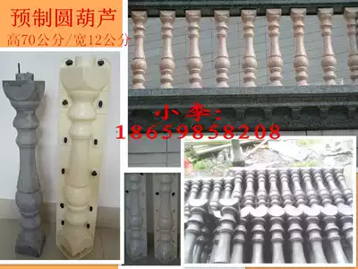 GRC European-style Roman column mold plastic steel prefabricated round gourd cement balcony guardrail railing fence building template