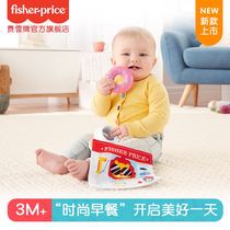 Fisher full score breakfast newborn gift box FGH85 tooth glue grip ring Early Education sound paper newspaper baby toy