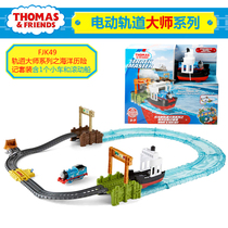 Thomas small train Electric Track Master Series ocean adventure set FJK49 boy toy