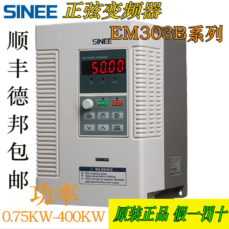 Sine frequency inverter EM303B 0 1R5G 5KW2 5KW2 5KW7 2KW3KW4KW5 5KW11KW 5KW11KW 5KW11KW 5KW11KW