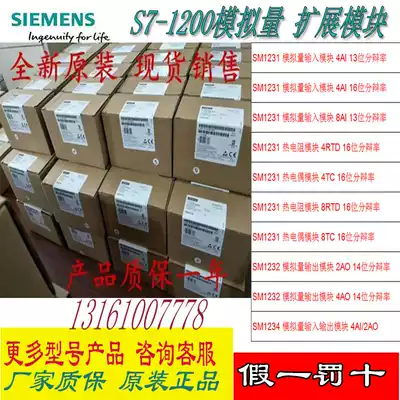 Siemens 1200 analog expansion module SM1231 SM1232 4AI 8AI RTD thermal resistance module