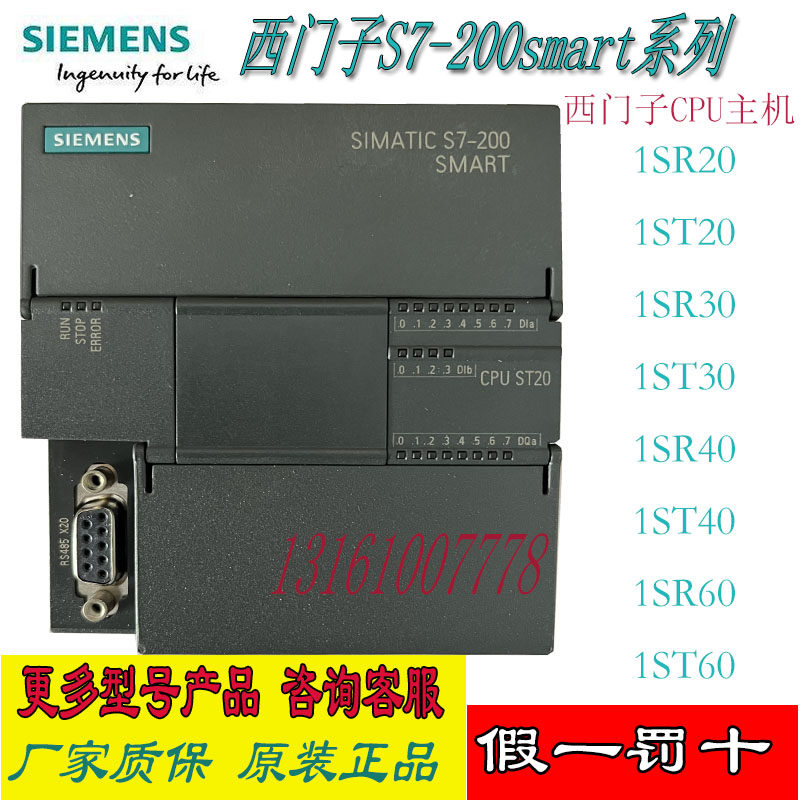 New Siemens PLC S7-200SMART SR20ST20SR30ST30SR40ST40SR60ST60