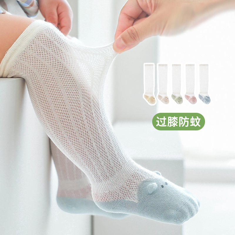 Newborn Baby Long Socks, Summer Thin Mesh Cotton Socks, Boys and Girls Baby Summer High Knee-High Anti-Mosquito Socks Newborn Baby Long Socks, Summer Thin Mesh Cotton Socks, Boys and Girls Baby Summer High Knee-High Anti-Mosquito Socks
