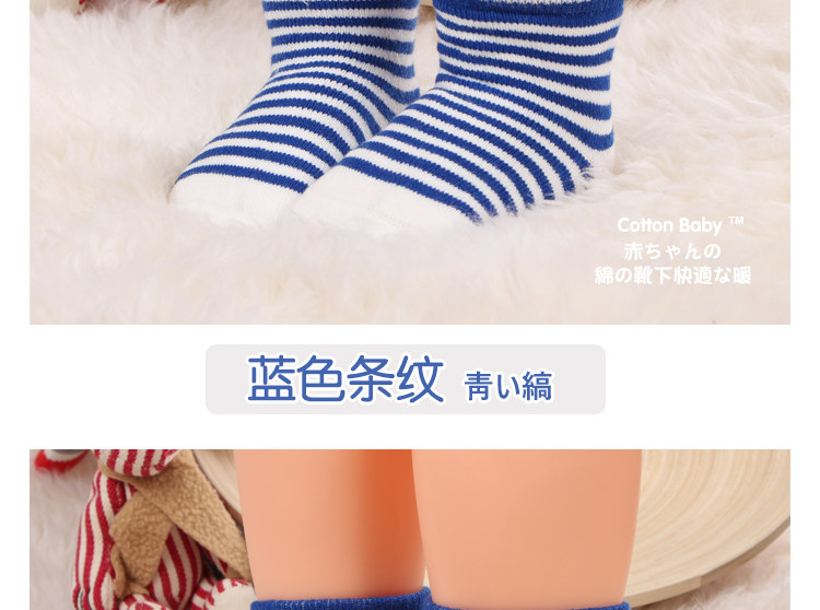 Chaussettes pour bébé - Ref 2110046 Image 18