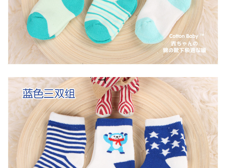 Chaussettes pour bébé - Ref 2110046 Image 23