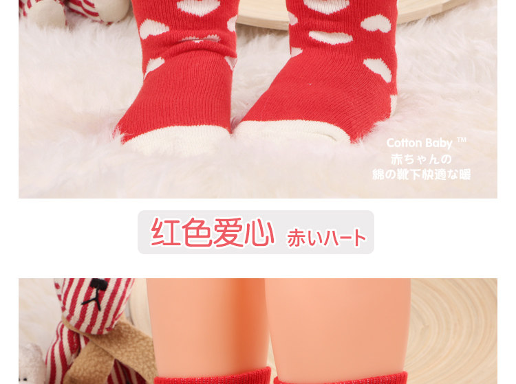 Chaussettes pour bébé - Ref 2110046 Image 13