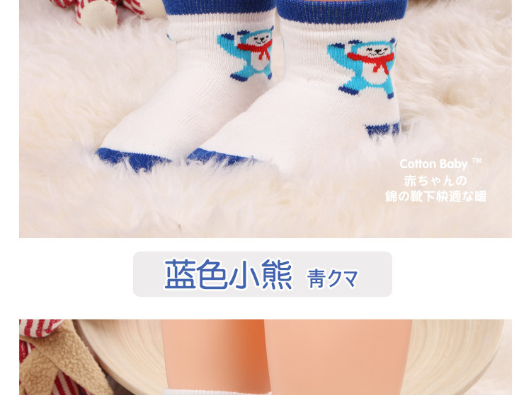 Chaussettes pour bébé - Ref 2110046 Image 19