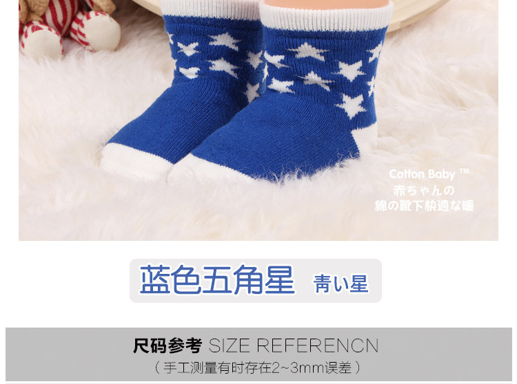 Chaussettes pour bébé - Ref 2110046 Image 20