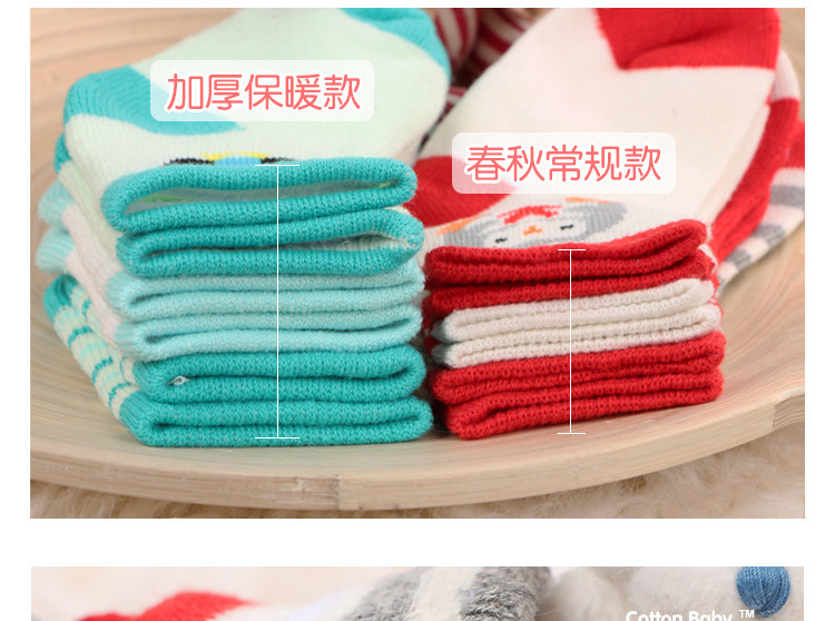 Chaussettes pour bébé - Ref 2110046 Image 28