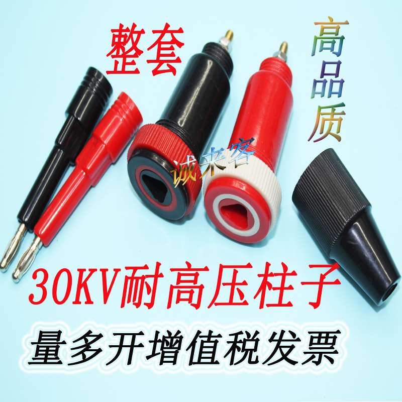 Red Black 30KV Pressure Pressure High Pressure Plug Socket Cross Oval Triangle Power Post Terminal Banana Plug