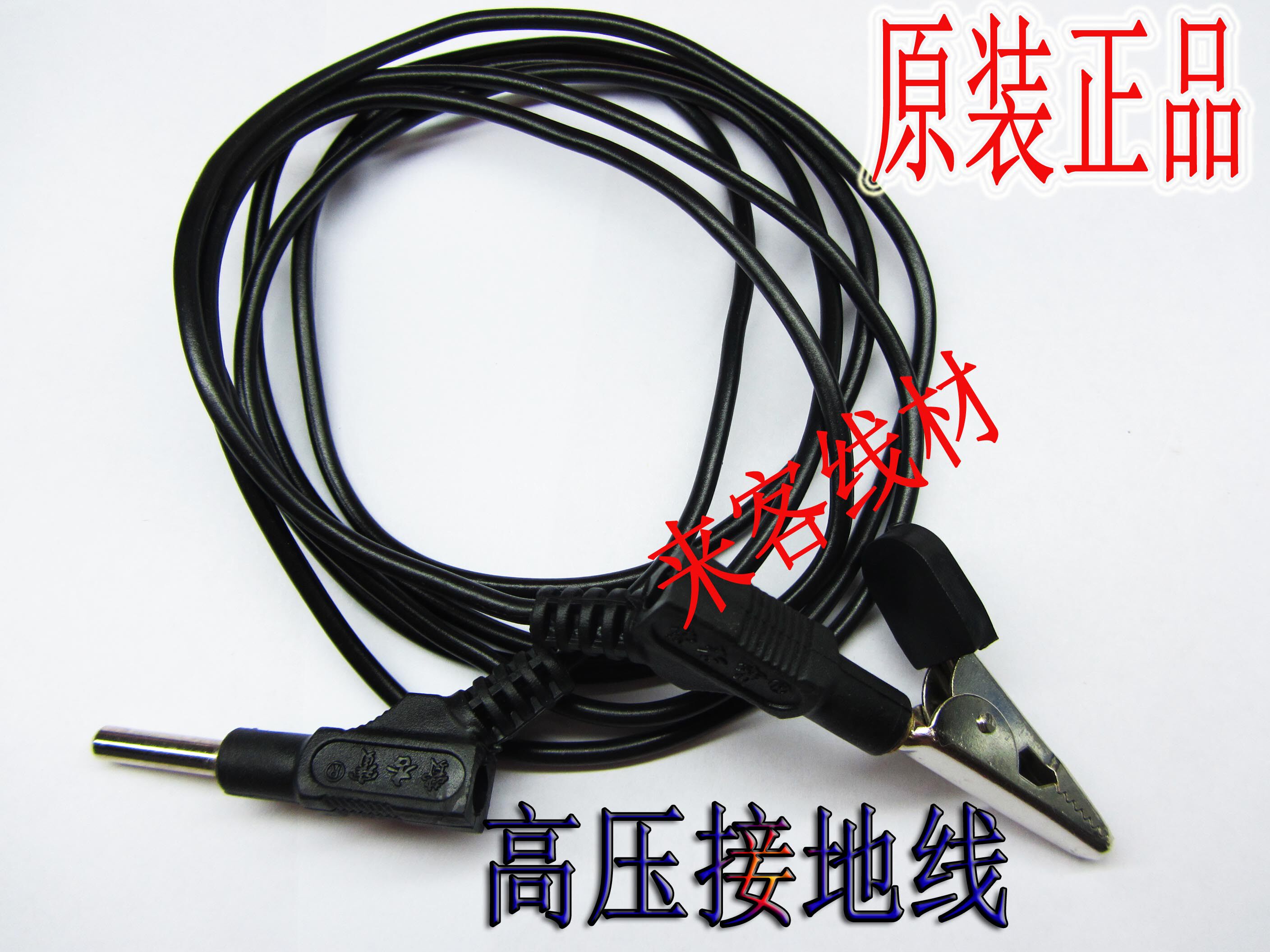 Weibo pressure resistant tester WB2670A B and other series connected earth wire (black clamps) pressure resistant baton power cord