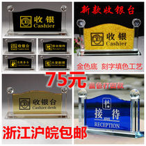 Crystal cashier desk reception sign Table Table sign sign sign sign sign cashier custom-made