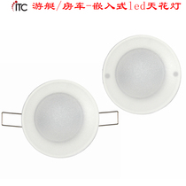 Yacht light LED ceiling light RV decorative light inner ceiling light PC ceiling light ultra-thin inner ceiling light