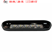 Yacht light living car light LED porch light RV car Black Corridor light outdoor waterproof wall light