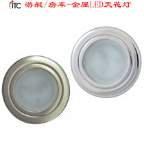 Modified yacht light living car light LED ceiling light DC low pressure inner ceiling light brass material