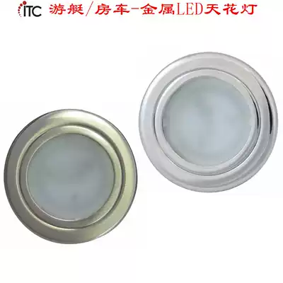 Modified yacht light Sojourn RV light LED ceiling light DC low voltage internal ceiling light Brass material