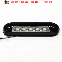 Yacht light living car light LED porch light non-porous RV car black awning light bus waterproof wall light
