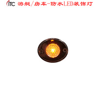 RV lamp yacht di jiao deng LED step lamp stair lights button decorative ambience lighting