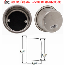 Modified yacht water cup holder flat bottom 316 stainless steel water cup seat RV cup holder bottle holder