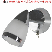 Marine car bedside lamp RV light LED reading light Safety low pressure eye protection uniform light