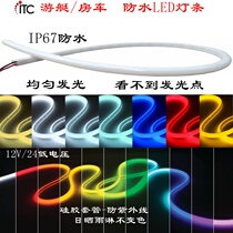 Modified RV yacht LED fog waterproof light bar uniform luminous low pressure contour shape flexible light strip