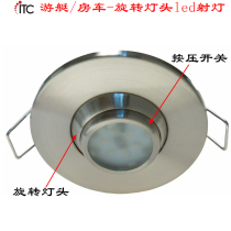Yacht Light Adjustable angle with switch RV light LED inner ceiling light 12V low voltage ceiling light