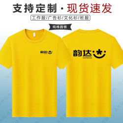 Summer Yunda Express Work Clothes Round Neck Short-sleeved T-Shirt Men's and Women's pure cotton Plus size Half-sleeved Advertising T-shirt Printing