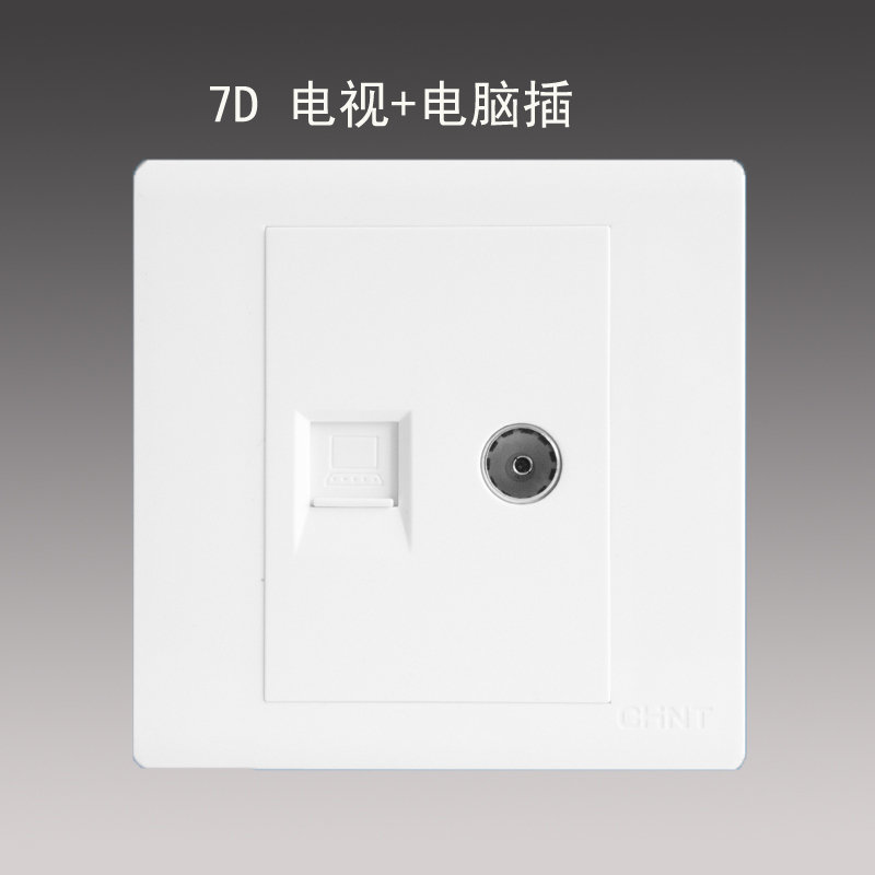 Zhengtai switch socket NEW7D TV computer socket TV computer socket wired network socket