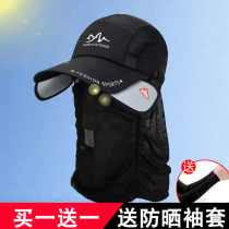 Ecran solaire extérieur écran solaire masque homme spéciale été nouveau chapeau de pêche route professionnelle Asie-Pacifique Yanghat mens section