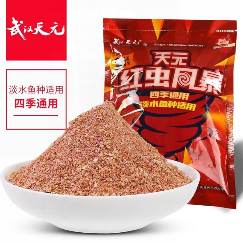 Wuhan Tianyuan New Red Worm Storm Cake Fishing Package Fishing Package Fishing