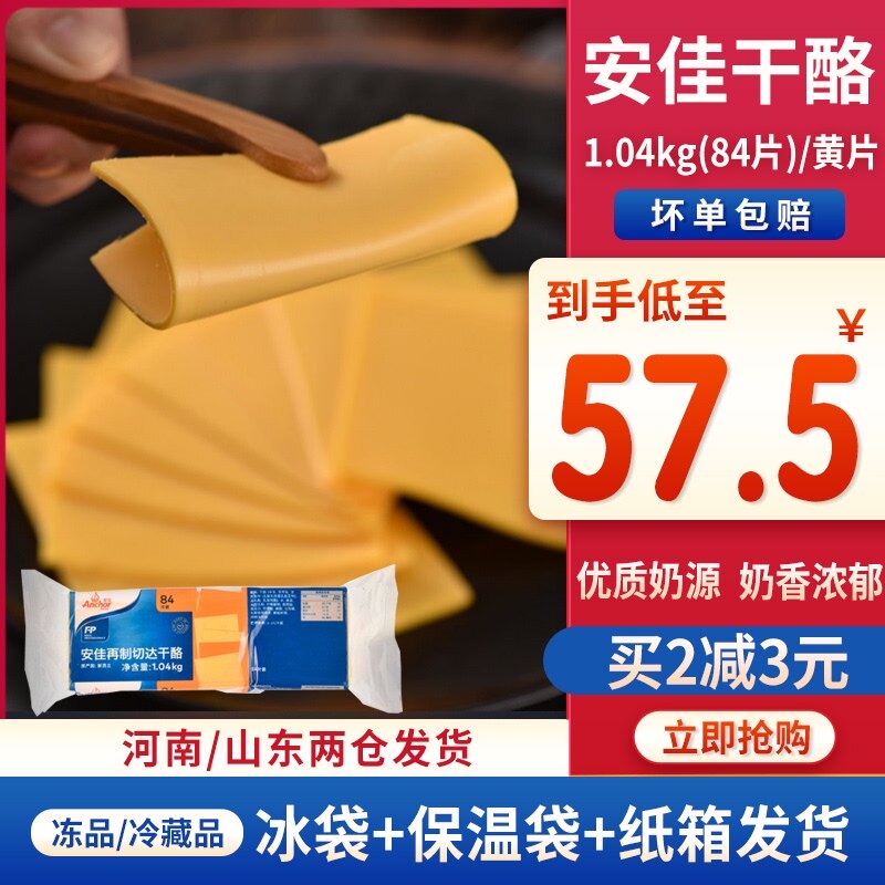 Angel Remanufactured Cheddar Cheese 1040g New Zealand imported breakfast cheeseburger Cheddar cheese slices orange