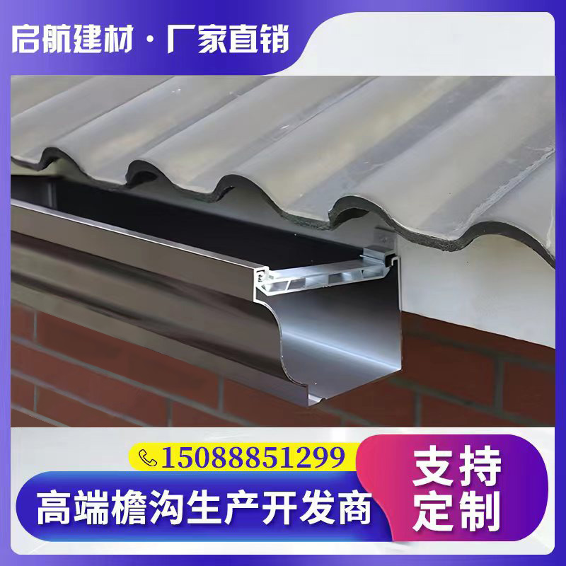 厂家直销铝合金天沟雨水槽，解决屋檐排水难题的秘密武器！