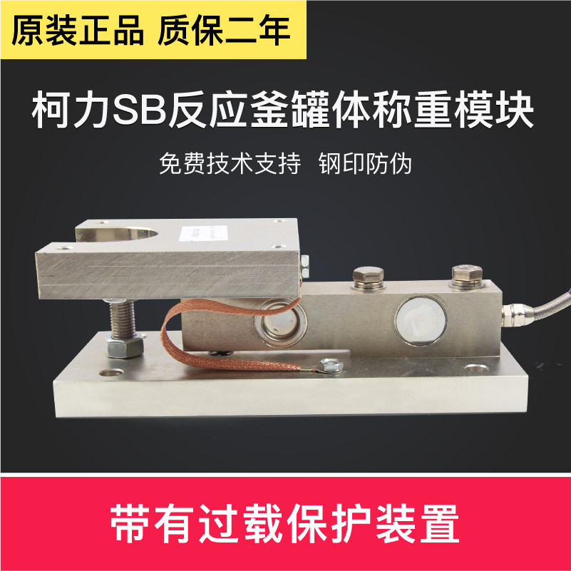 Kiri SB Weighing Module Ground Pound Canned Machine Material Tower Reaction Axe Sensor Move Stillborne Cantilever Beam Module