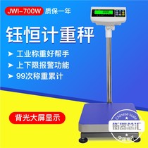 Xiamen Yuheng JWI-700W Electronic Platform Scale Industrial Scale Weighing Scale 30kg75kg150kg300kg