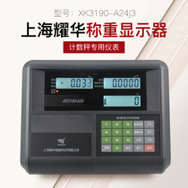 Shanghai Yaohua XK3190-A24 Weighing Display Electronic Scale Counting Scale Platform Scale Weighing Meter