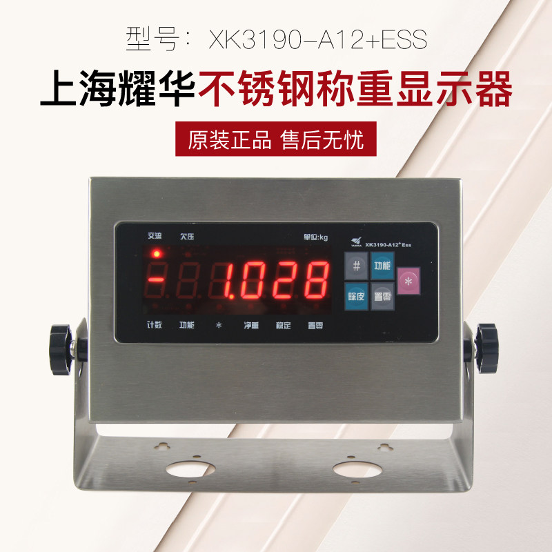Shanghai Yaohua XK3190-A12 ESS Stainless Steel Meter Electronic Scale Weighing Display Tables Scales
