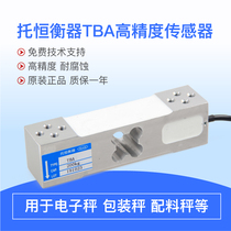 Tor constant weighing instrument TBA High precision sensor electronic scale platform scale sensor 60KG100KG200KG300KG