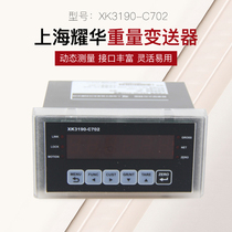 Shanghai Yaohua XK3190-C702 Control of meter weight transmitter PLC weighing display programming controller