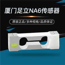 Taiwan Foot Stand NA6 Sensor Single Point Type Weighing Sensor Electronic Scale Scale Count Scale Pressure Sensor