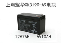 Yaohua XK3190-A9 weighbridge display 12V7AH 6V10AH battery meter battery feed line hair Shunfeng