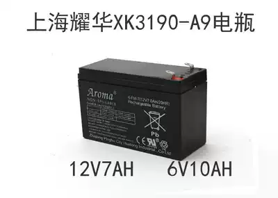 Yaohua XK3190-A9 Loadometer display 12V7AH 6V10AH battery meter Battery cable Fa Shunfeng