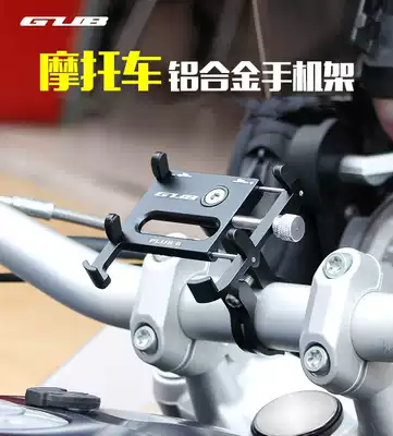 GUB Plus6 motorcycle mobile phone navigation bracket Aluminum alloy battery electric bicycle riding delivery fixed