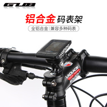 GUB 638 Jiaming cats eye Behariteng WAHOO road mountain bike handle stand cover code table rack extension bracket