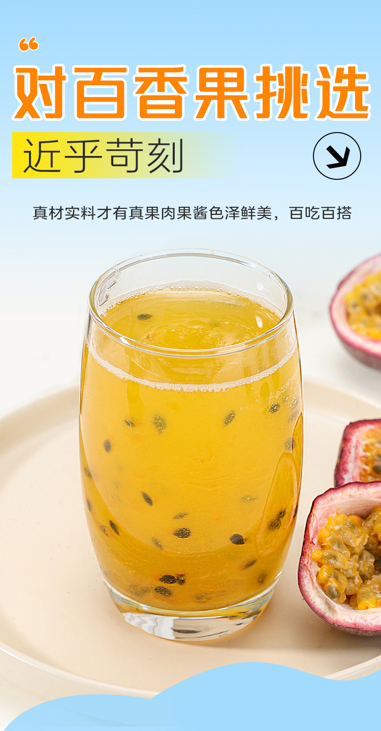 安享好物 安享E级果酱-盾皇百香果茶酱 国标 