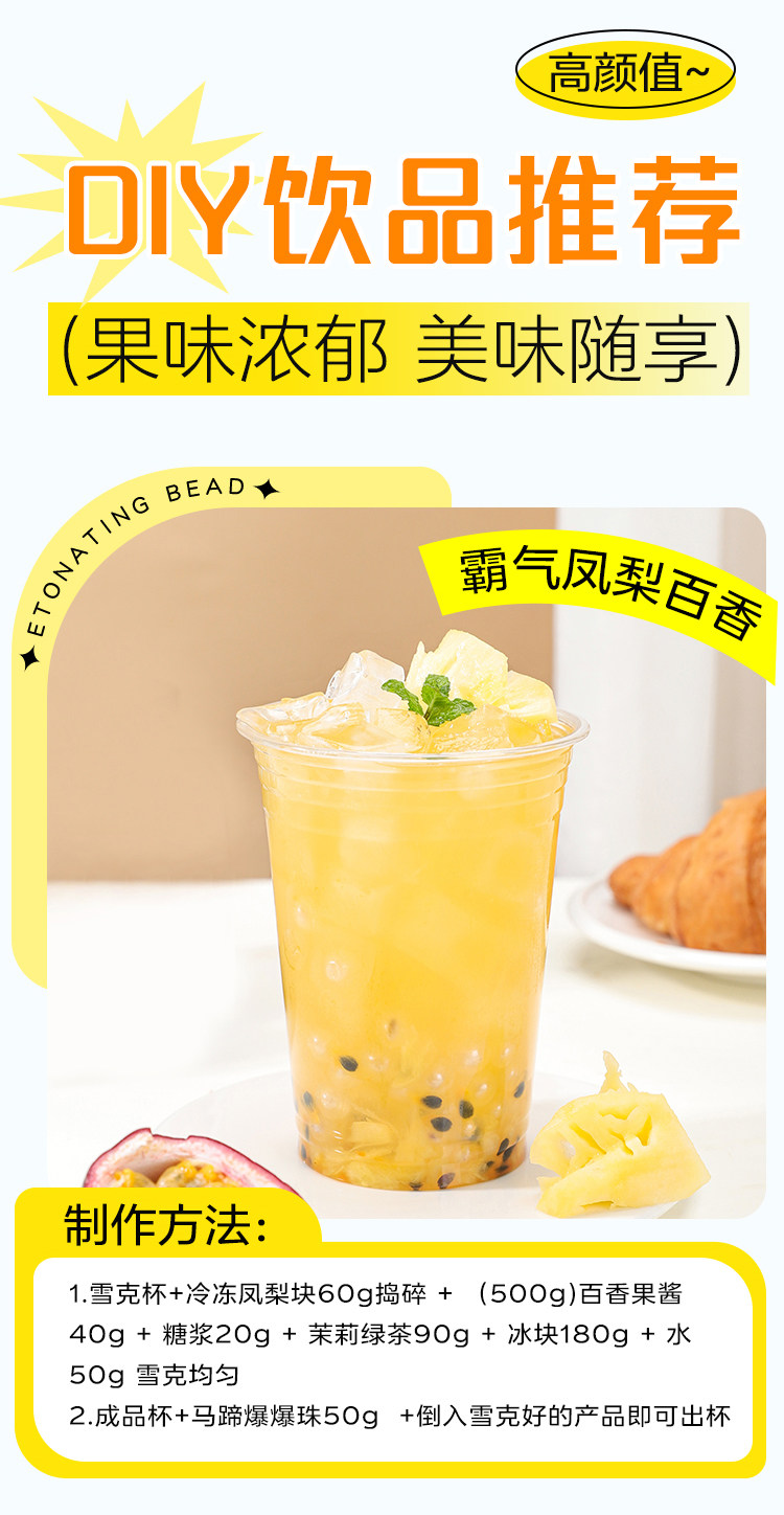 安享好物 安享E级果酱-盾皇百香果茶酱 国标 