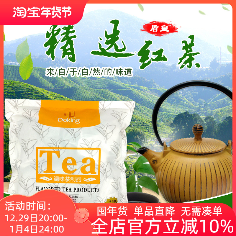 Shield Emperor Selected Black Tea Bag Filter-Free Tea Bag Earl Gray Wheat Black Tea Shield Emperor Selected Black Tea 600g Milk Tea Special