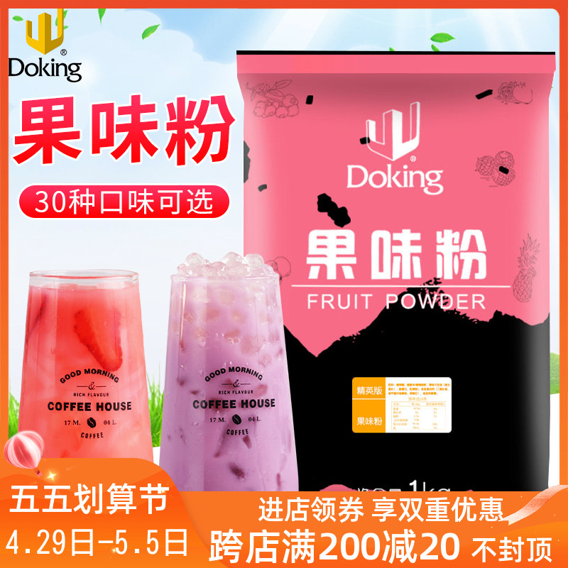 Shield Real Fruity Powder Milk Tea Shop Special Multi-Taste Strawberry Powder Original Flavor Instant Pearl Milk Tea Bowl Berry tea Taste Powder