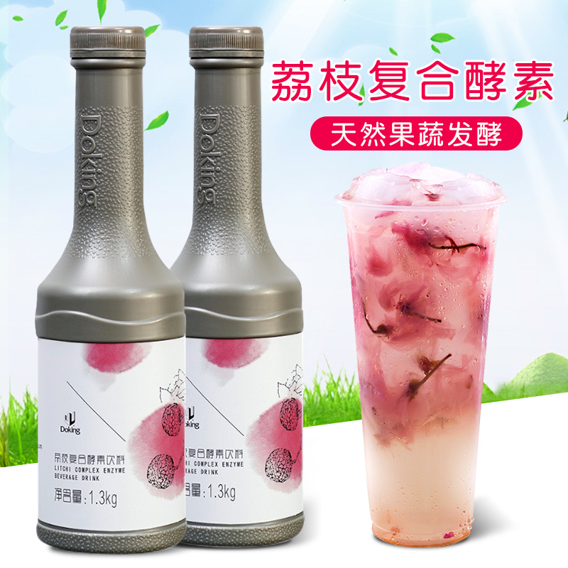 Shield Royale Lychee Complex Fermented Beverage Milk Tea Juice Exclusive Concentrated Enzyme Juice Lychee Taste New