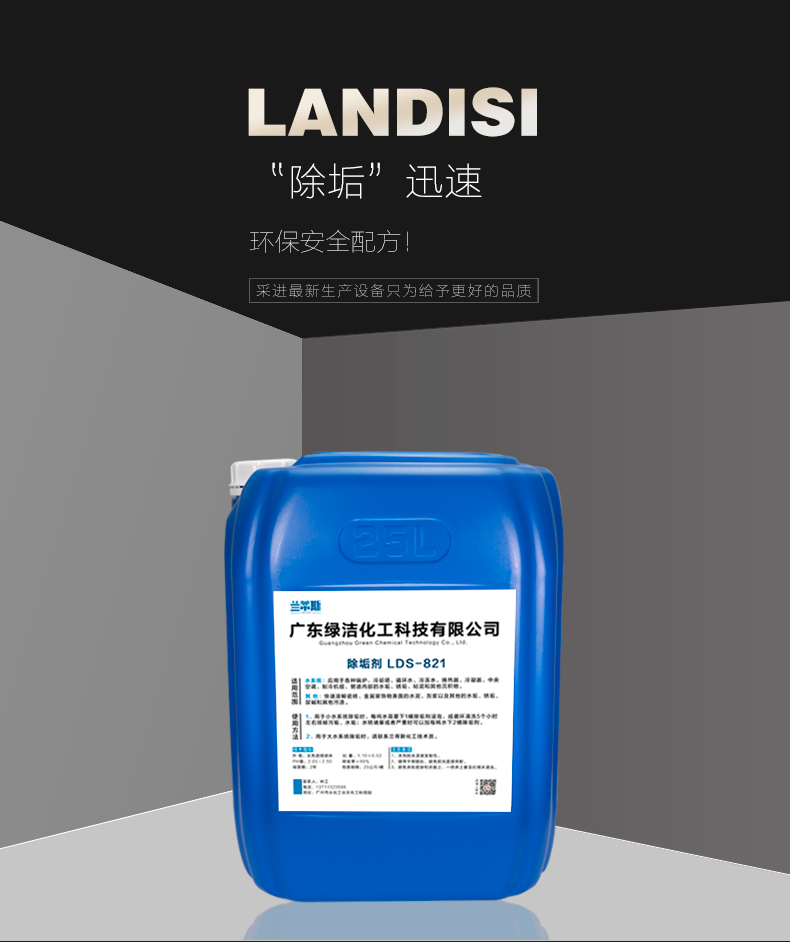 nước tẩy rửa kính nhà tắm Landis Boiler Descaler Descaling Cleaner Nước nóng năng lượng mặt trời Gram điều hòa trung tâm làm sạch đường ống - Trang chủ viên sủi tẩy máy giặt